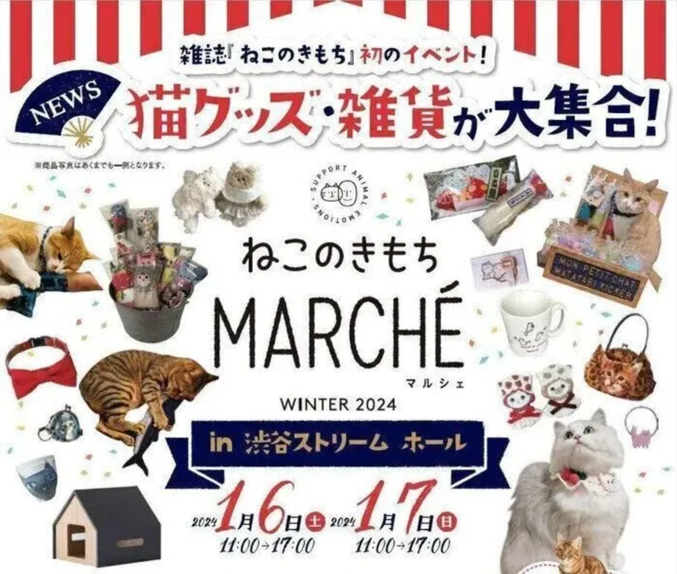 うち の 猫 グッズ ね この 販売済み き もち