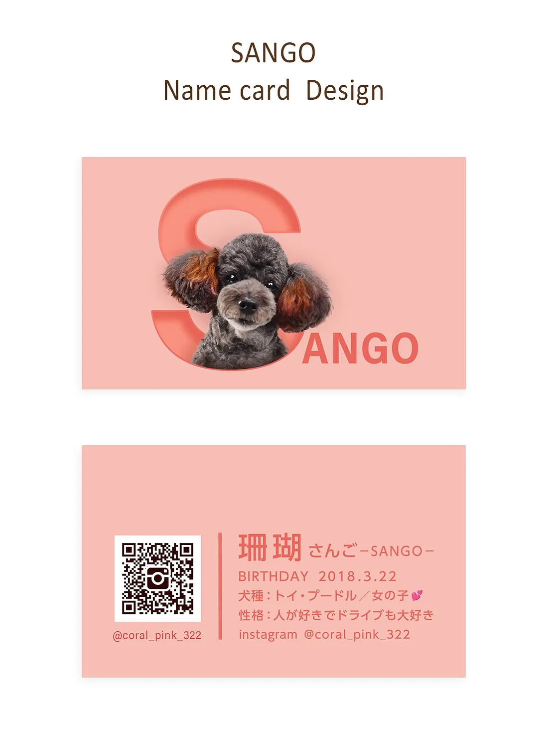 【うちの子名刺／アルファベットART／1頭デザイン】