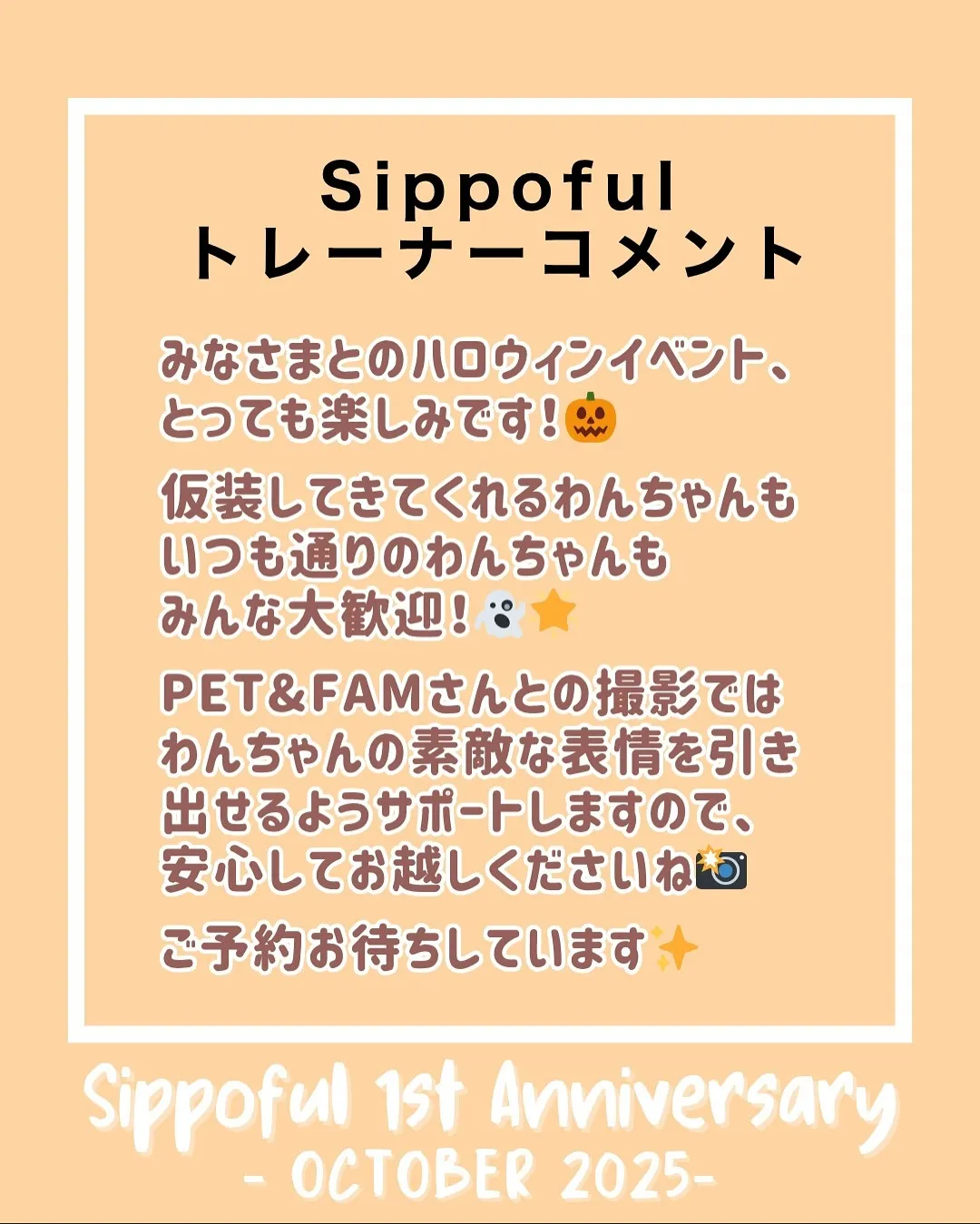 🌟2025年10月25日(土)開催!🌟