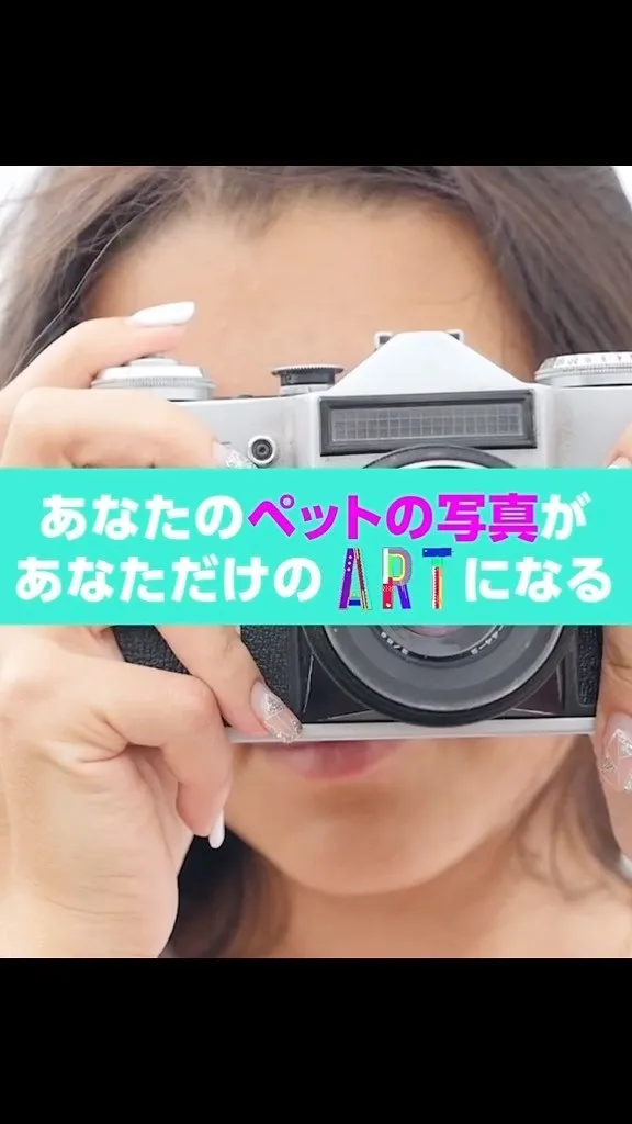 思い出の詰まったペットとの写真をアートにします